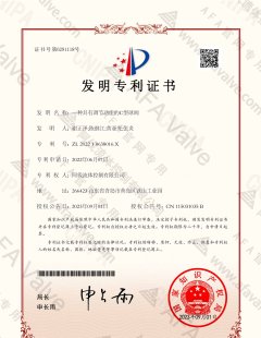 一种具有调节功能的C型球阀-发明专利